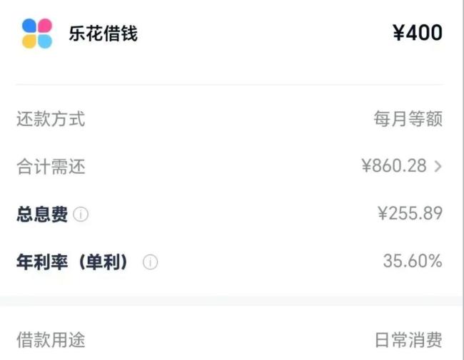 借1.3万还2.6万迷你贷掏空年轻人