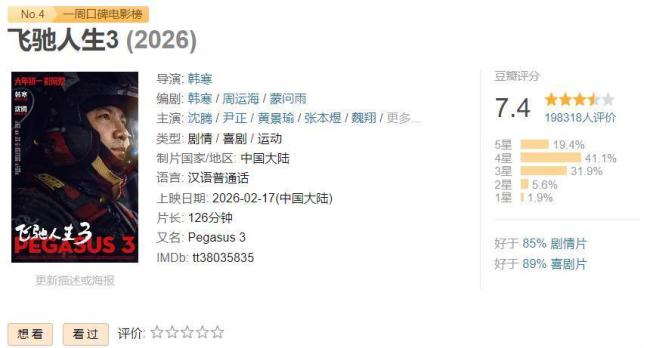 吴京再战春节档,这次很惊喜 《镖人》口碑票房双逆袭