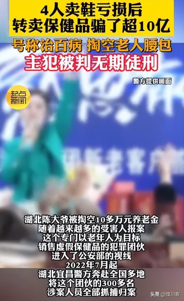 央视曝光“免费领鸡蛋”陷坑 温柔收割养老钱