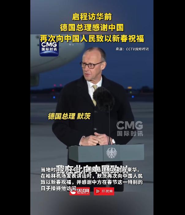 启程访华前,德国总理感谢中国 强调合作重要性