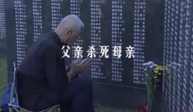 琉球之痛:日军逼迫琉球人集体自决