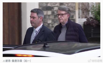 涉爱泼斯坦案 英前驻美大使被捕 涉嫌公职失当