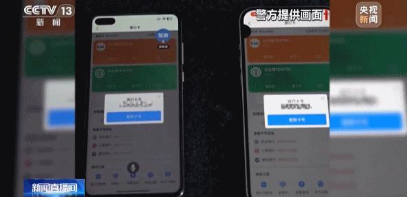 手机出现这些迹象 钱可能正被转走 警惕控屏陷阱