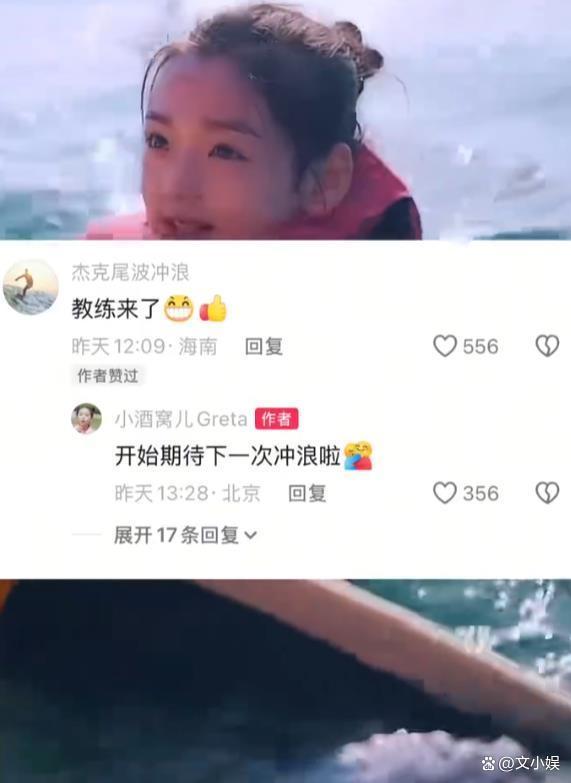 小酒窝开始期待下一次冲浪 自信勇敢展风采