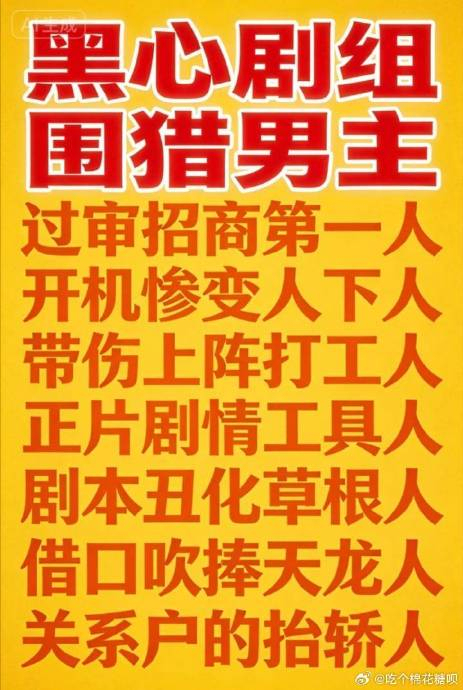 不让江山原著作者力挺杨洋