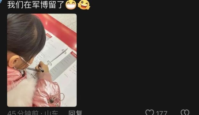 首都博物馆回应观众留言被当垃圾扔 正在调查引发网友不满