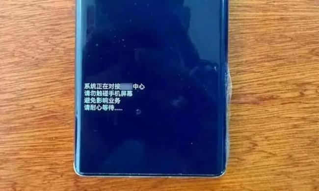 手机出现三种提示或是被操控了 警惕远程监视陷阱