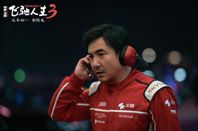 飞驰人生3彩蛋藏太深 韩寒巧思揭秘