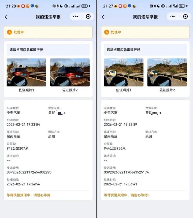 女子高速举报20多辆车占应急车道 维护生命通道尊严