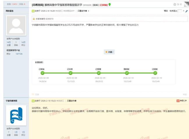 高中生提前返校 家长心态拧巴 多地家长反映矛盾心情