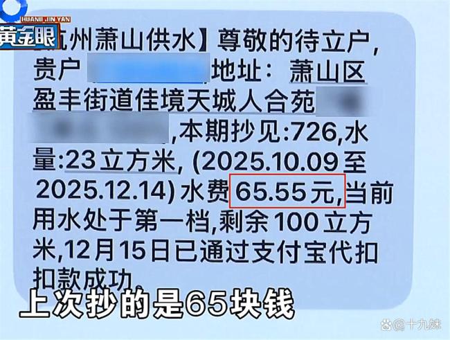 女子称每天用水都是13吨多 离谱水费引发争议