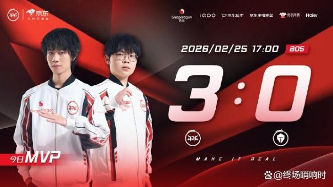 JDG确定卡位赛 碾压胜利锁定资格