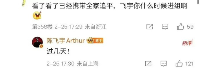 偏偏宠爱 陈飞宇