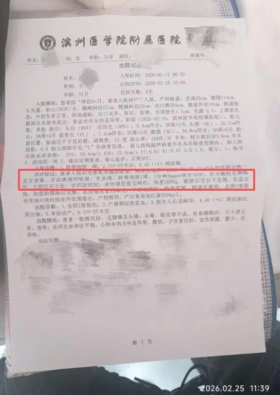 试管婴儿出生右脚缺4趾父亲发声