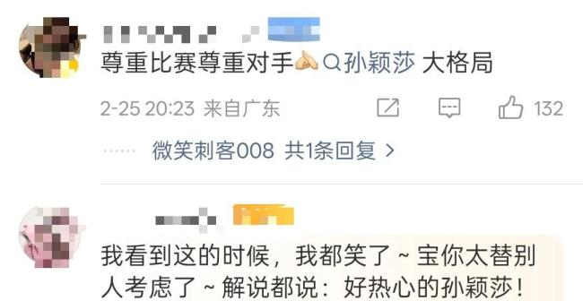 孙颖莎主动提醒对手挑战鹰眼！赛后默契相视一笑散户配资下载地址，用人品赢得尊重 格局获赞