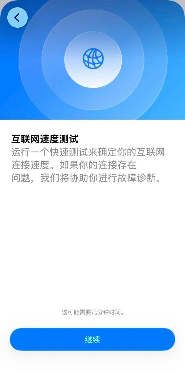 iPhone能测网速了 苹果官方应用更新