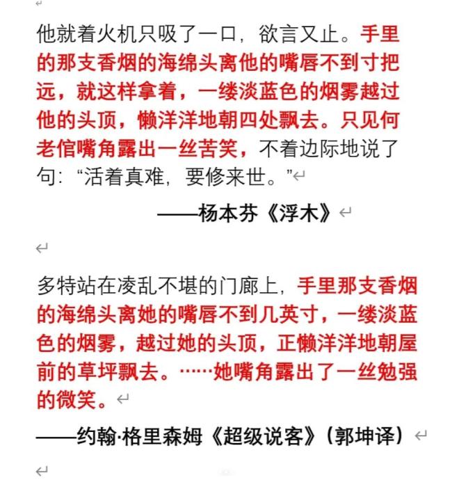 八旬作家杨本芬陷抄袭争议发文致歉 真诚回应质疑