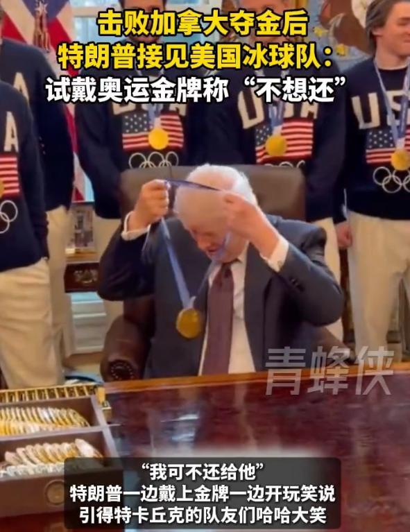 特朗普请美国运动员在白宫吃麦当劳 庆祝胜利独特方式