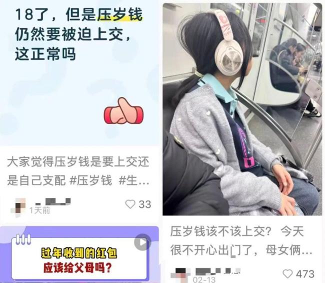 父女“压岁钱谈判”火了 压岁钱归属引热议