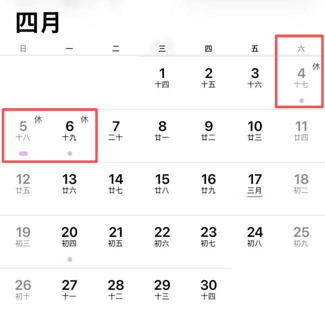 注意：本周六上班 调休通知已出