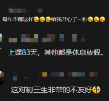 超短学期来了 上课不到90天就放暑假 教学时间大幅缩短