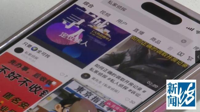 女子用钱雇东谈主追踪丈夫后续