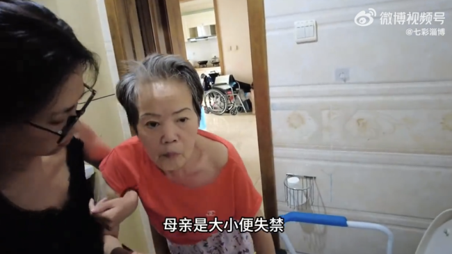 女儿照顾大小便失禁的妈妈整整三年