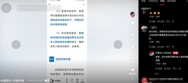 一县委书记账号一天涨粉5万 回应民生问题获关注