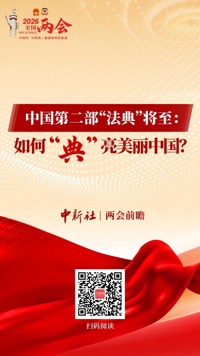 中国第二部“法典”将至