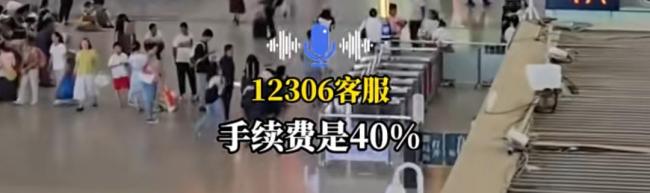 12306候补被质疑不合理损失1700元 系统规则引发争议