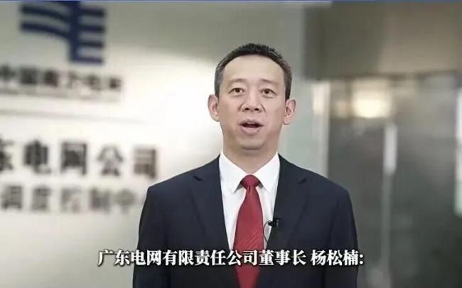 南网广东电网董事长杨松楠:2026年保持年均千亿投资规模不变 助力“电力湾区”建设