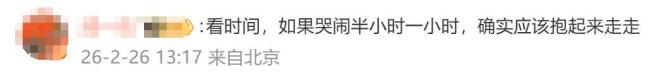 高铁上幼童哭闹,男子要求1家3口离开 事件引发网友热议