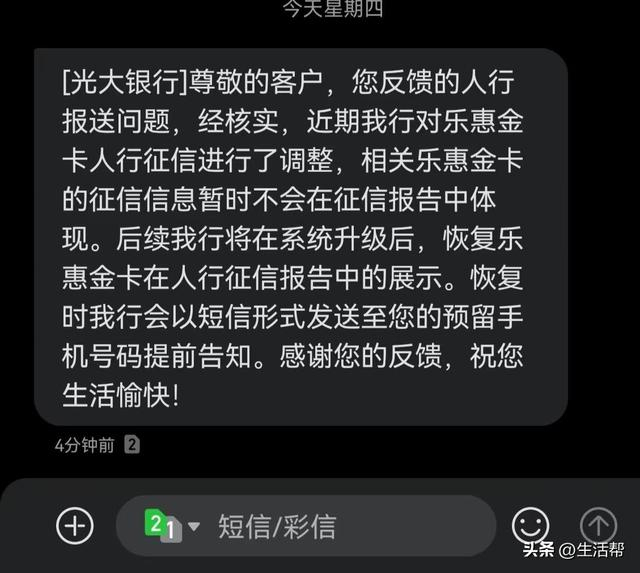 男子征信显示“欠款一千万亿” 系统错误引发贷款难题