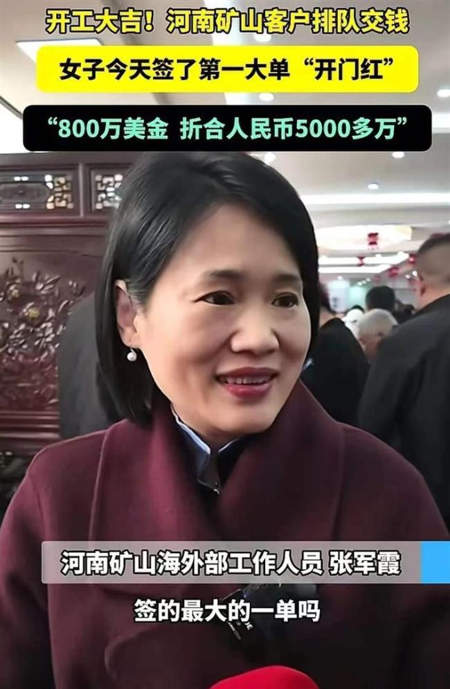 开工1天签5千万单的女子再签4千万 去年业绩4亿惊呆网友