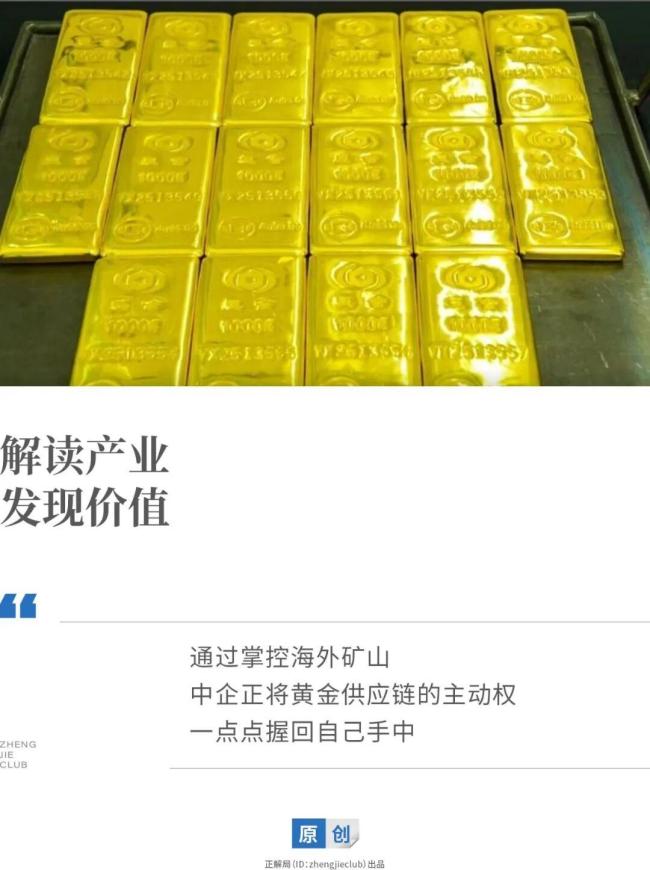 中国打响黄金“供应链保卫战”