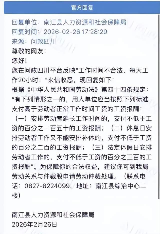 洗涤公司每天工作19小时没社保?员工权益引争议