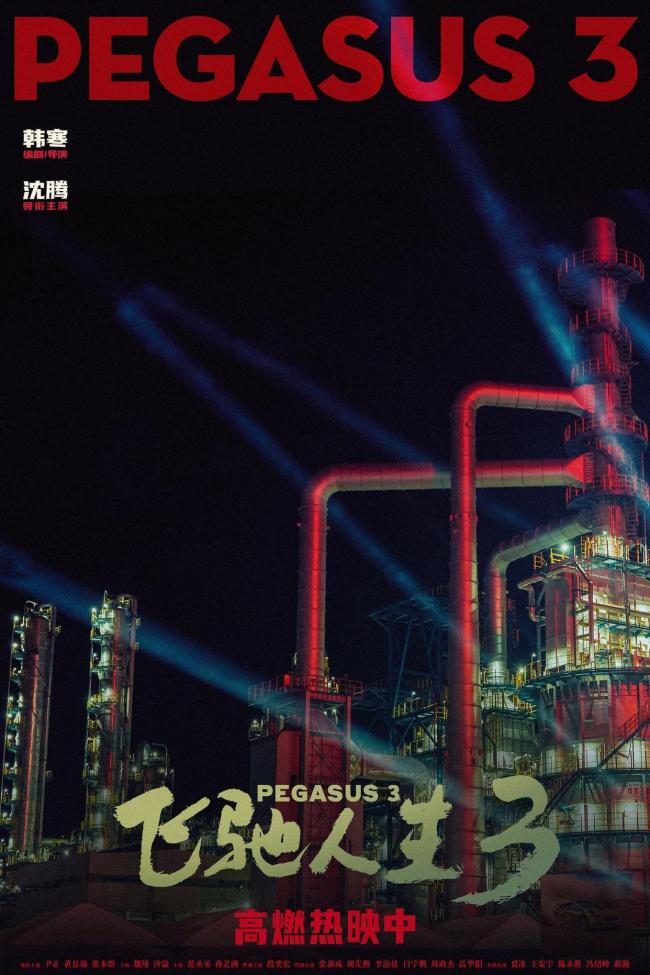 奔驰东说念主生3带动多地文旅花消