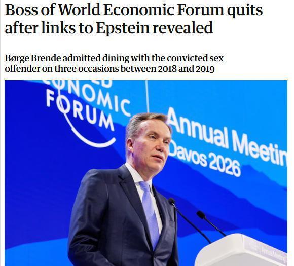 瑞士媒体称布伦德辞职关联爱泼斯坦案 独立审查启动