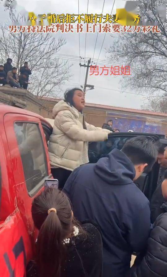 当地回应女子婚后拒同房被男方维权 彩礼争议引发对峙
