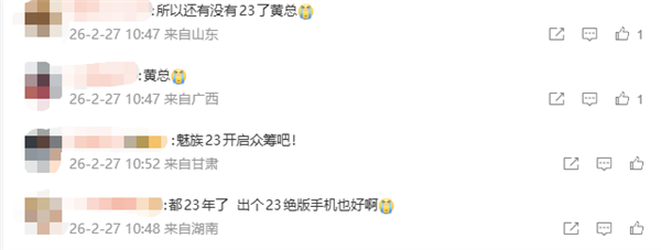 魅族CEO回应转型 Flyme之名新生
