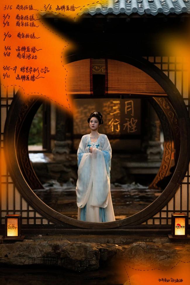 白鹿我方手写三月行程图