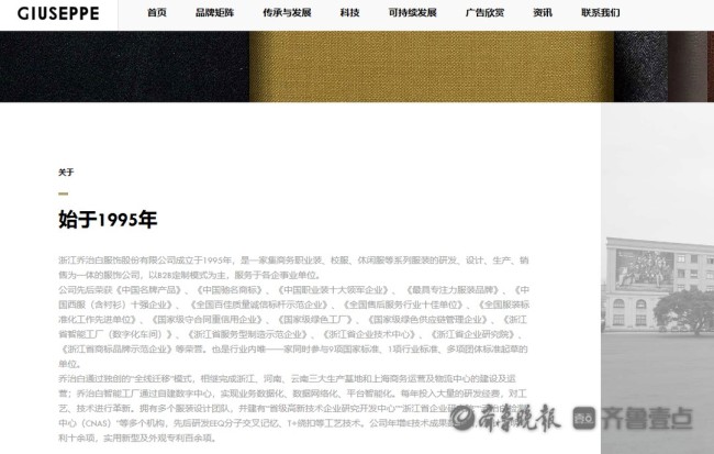 乔治白被暂停全军采购资格 因拒签合同受罚