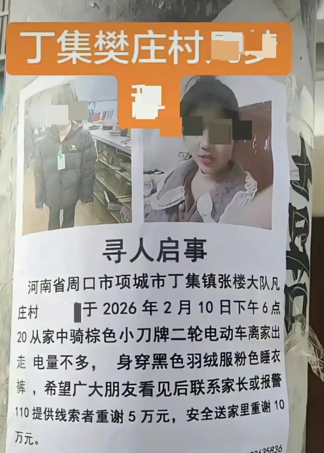 15岁女生失联16天遗体被找到