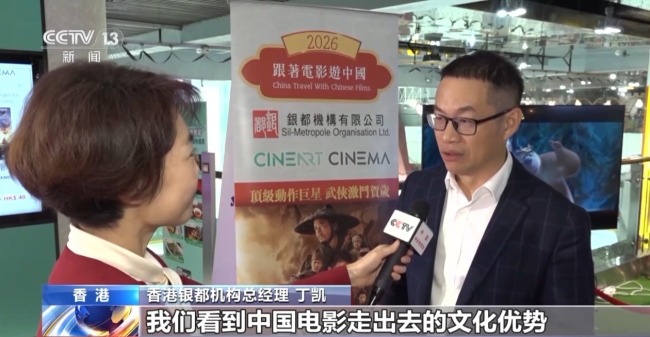 2026春节档市场火热 中国电影领跑全球