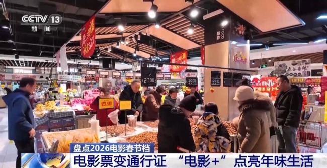 2026春节档市场火热 中国电影领跑全球