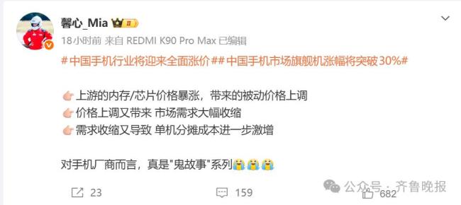 手机集体涨价 国产存储或顺势崛起 存储芯片成本激增