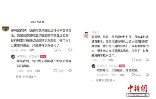 湖南县委书记个人账号变问政现场 民情直通车赢得点赞