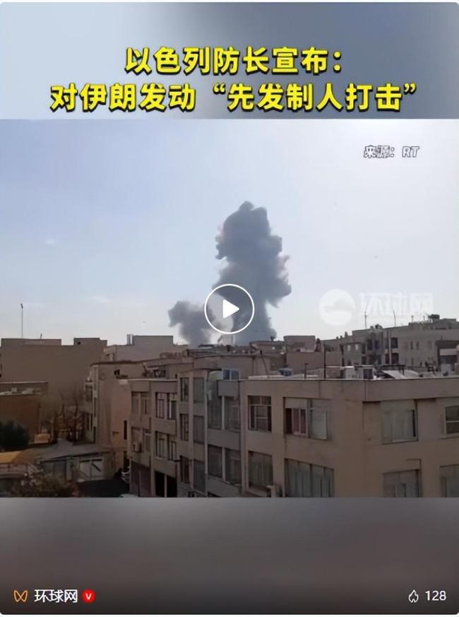 对伊袭击是美以共同行动结果 导弹袭击德黑兰目标