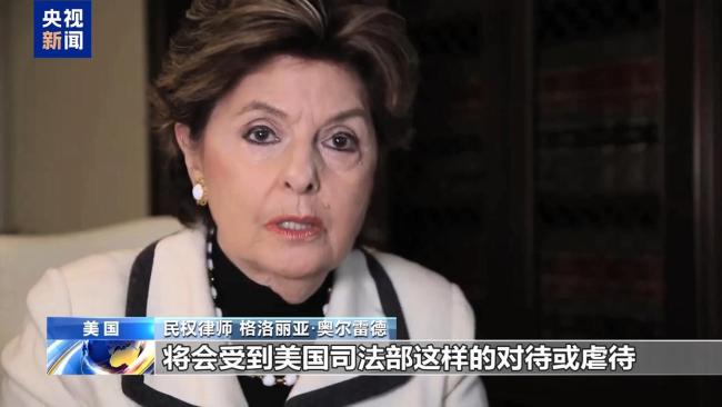 美知名民权律师：爱泼斯坦案暴露美司法不公