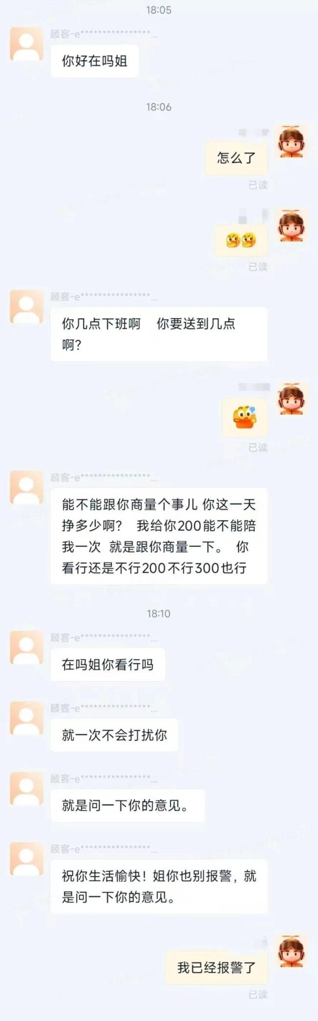 上海男子騷擾外賣員被拘 網(wǎng)絡(luò)空間非法外之地